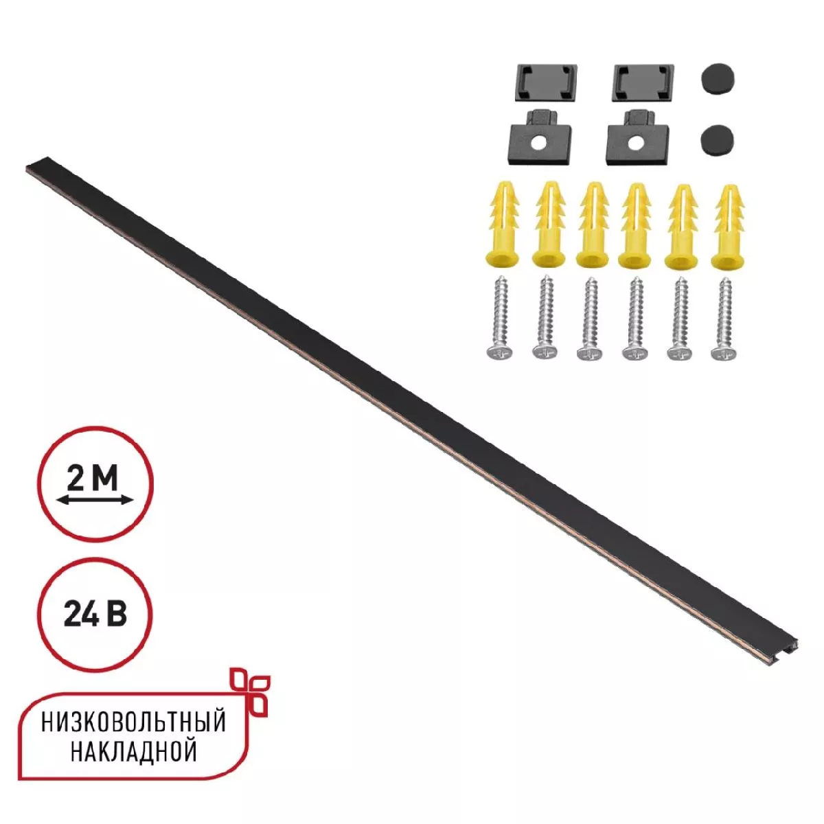 

Низковольтный накладной шинопровод Novotech Shino Easy 135264