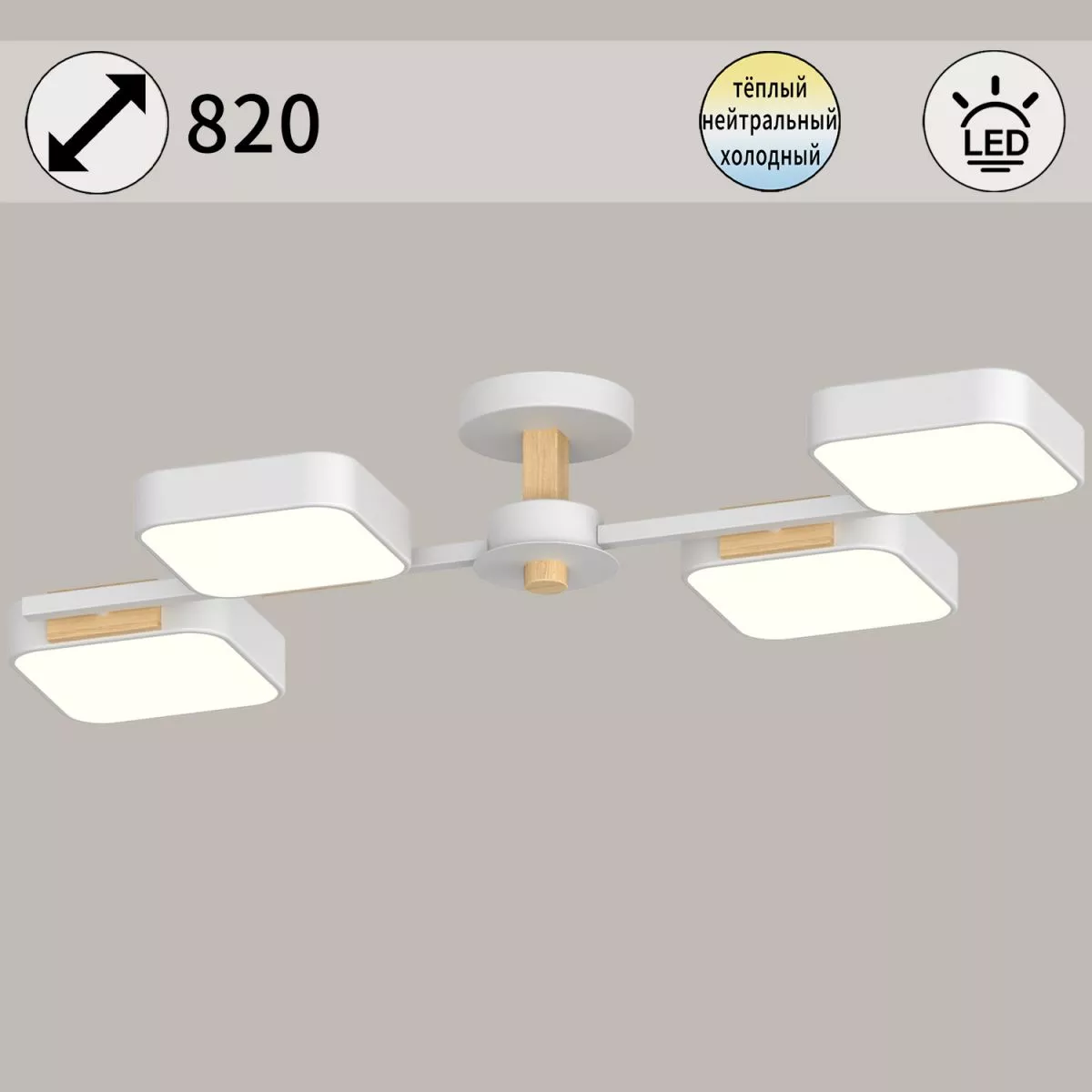 Люстры на штанге  Santehnika Room Люстра на штанге Reluce 03361-0.3-04 WH+WOOD
