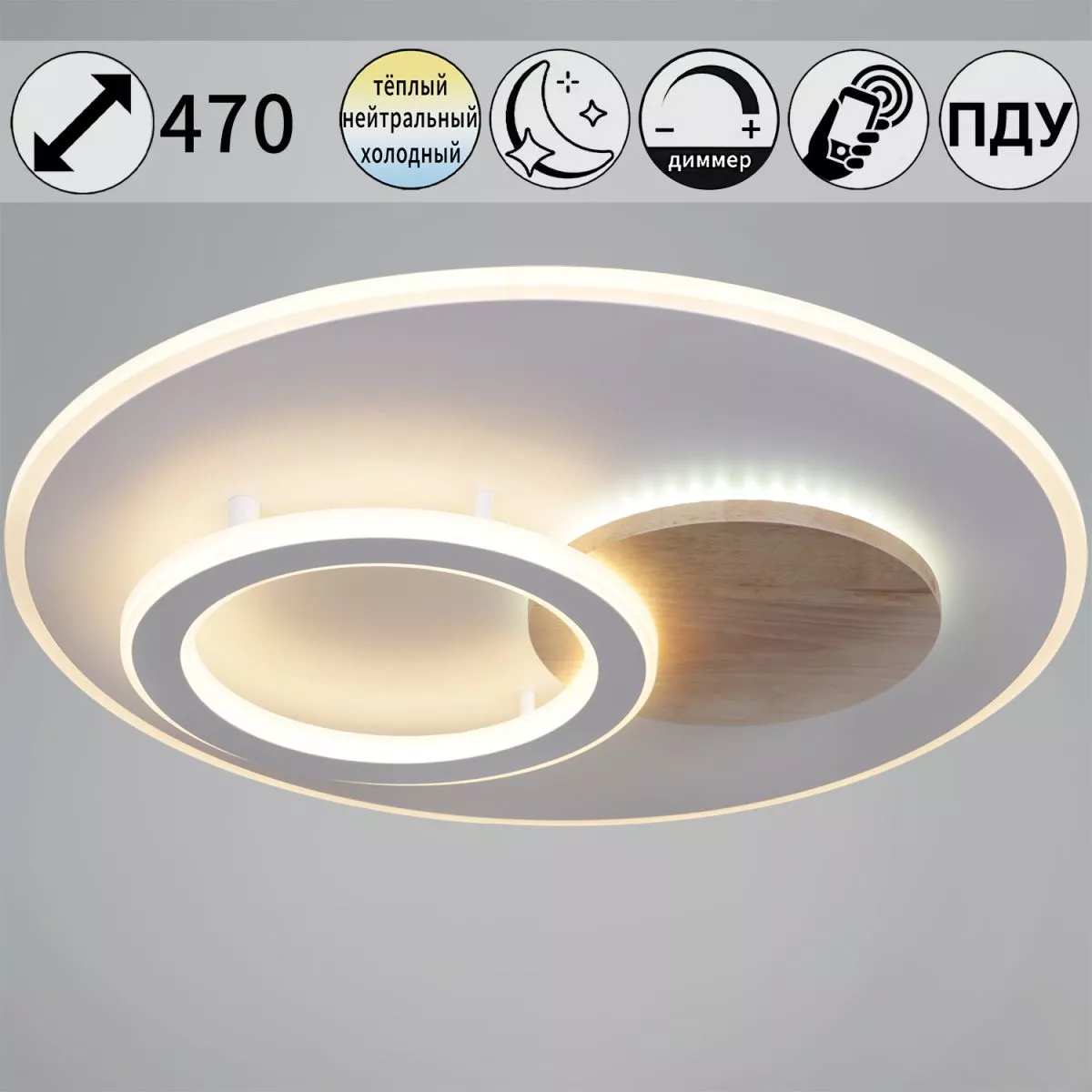 

Потолочная люстра Reluce 08397-0.5-470 WH+WOOD