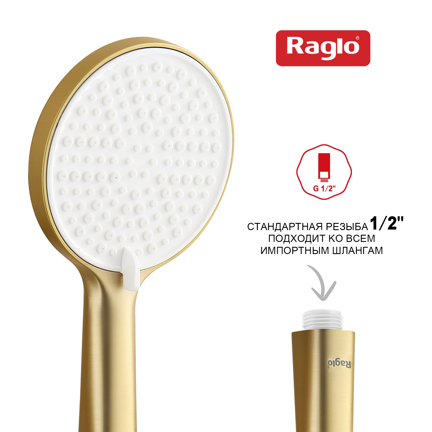 

Душевая лейка Raglo R450.50.03 золотой сатин