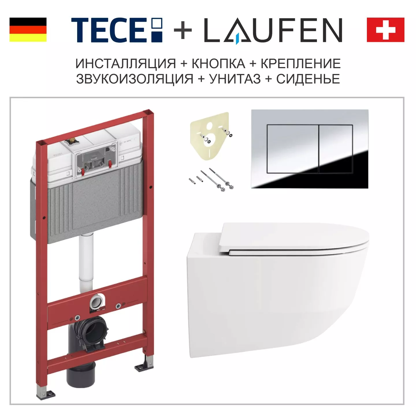 LAUFEN Pack Pro Комплект Laufen +Tece 6 в 1:  унитаз подвесной 8.2096.6.000.000.1 +сиденье Slim 8.9896.6 +инсталляция 4в1 Tece 9400412 с клавишей хром