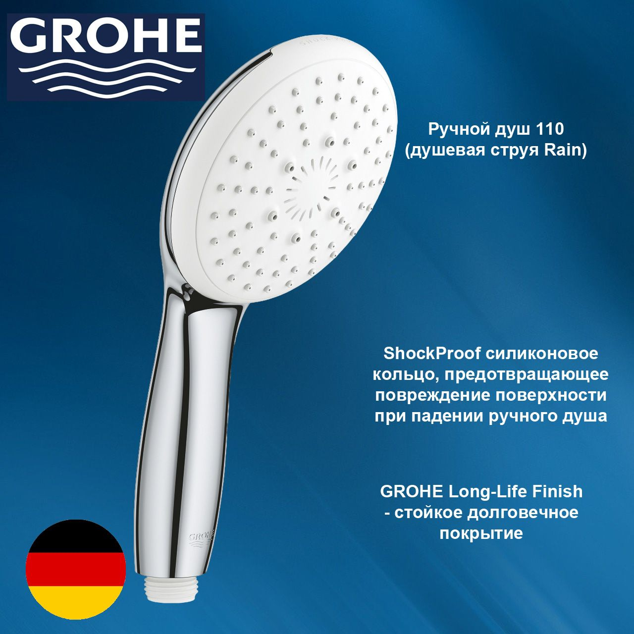

Душевая лейка Grohe Tempesta 110 27923003