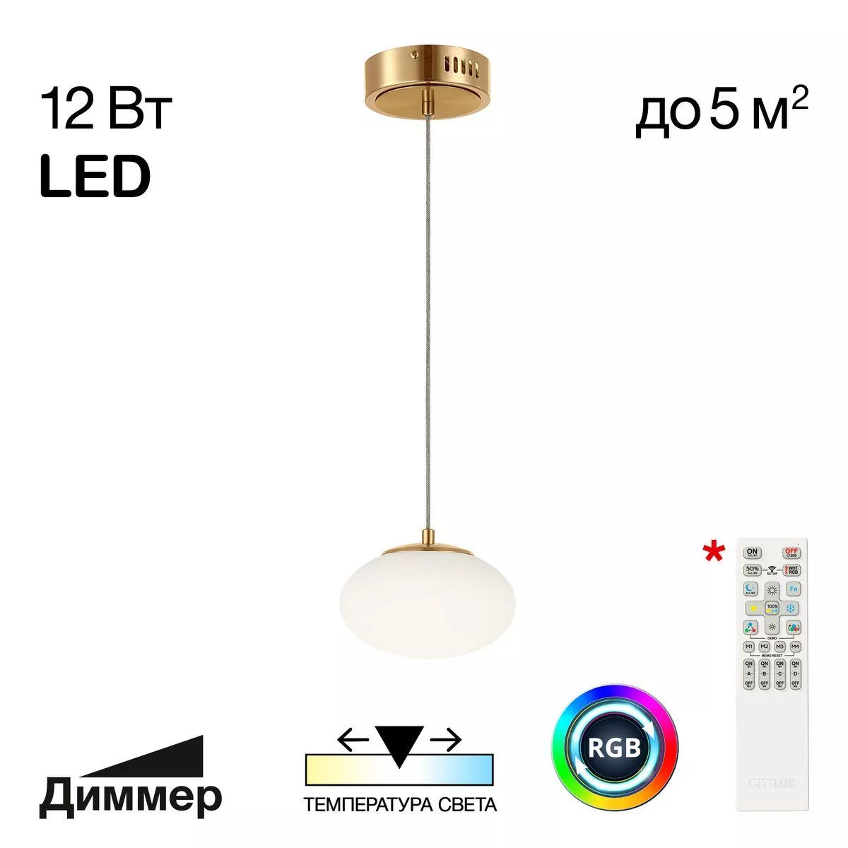 

Подвесной светодиодный светильник Citilux Atman Smart CL226B013