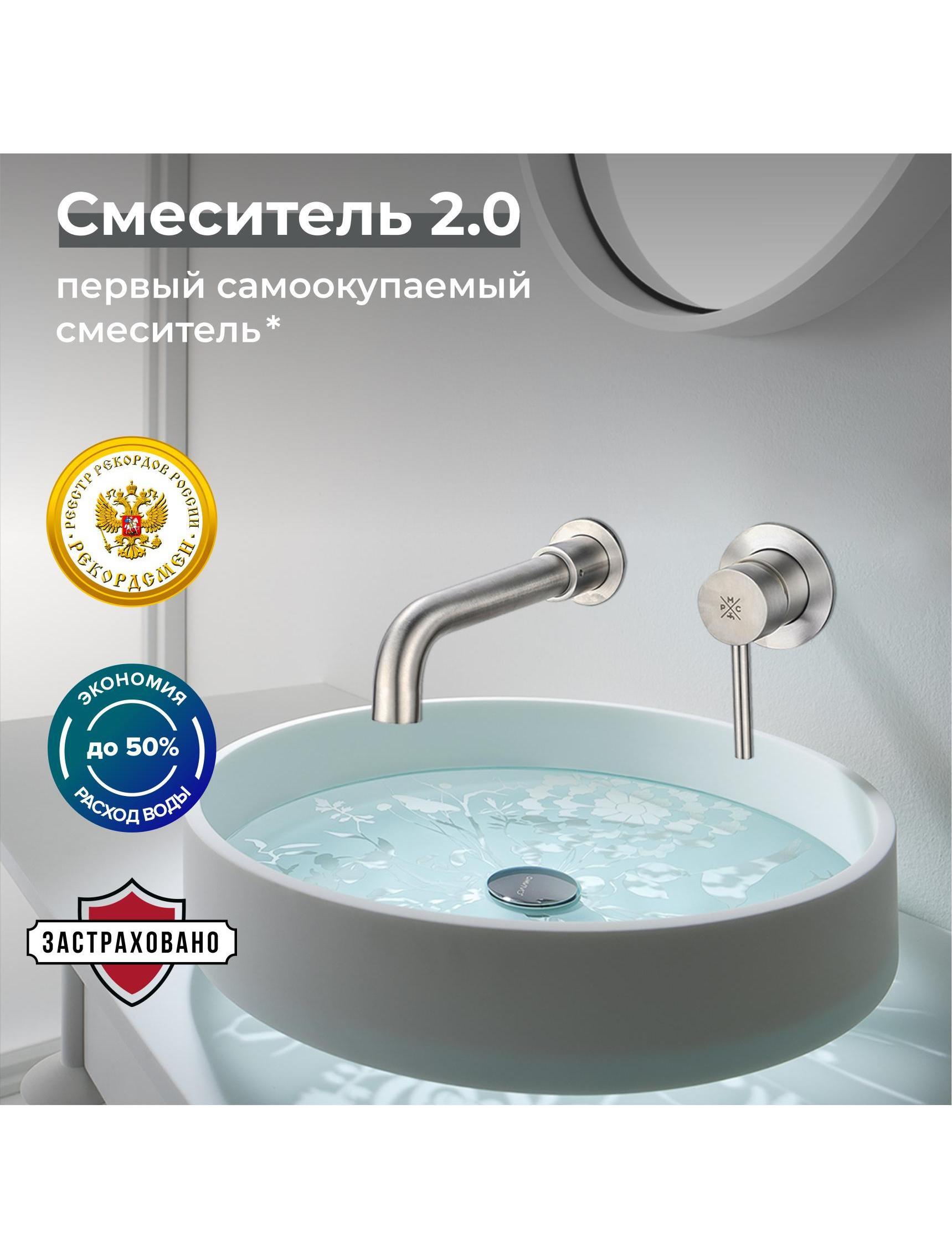 

Смеситель для раковины РМС Sus129 SUS129-3 С ВНУТРЕННЕЙ ЧАСТЬЮ, сталь