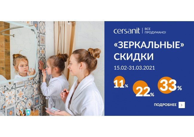 Русалия Интернет Магазин Сантехники Отзывы