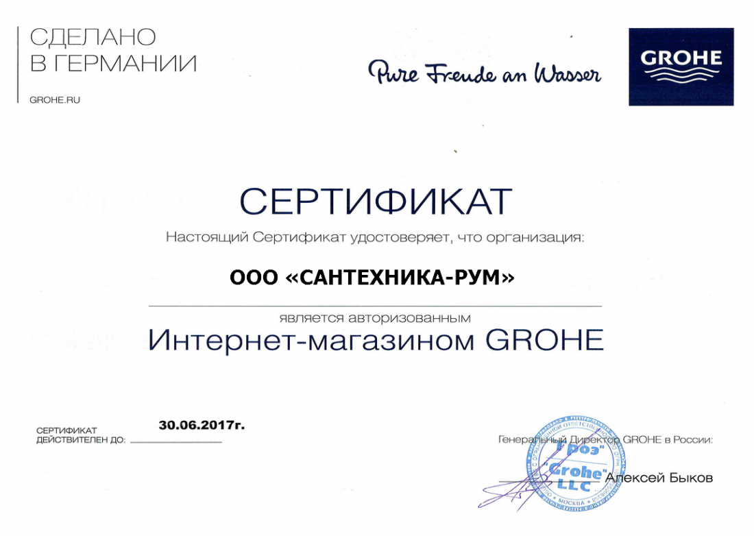 Н2о Интернет Магазин Сантехники