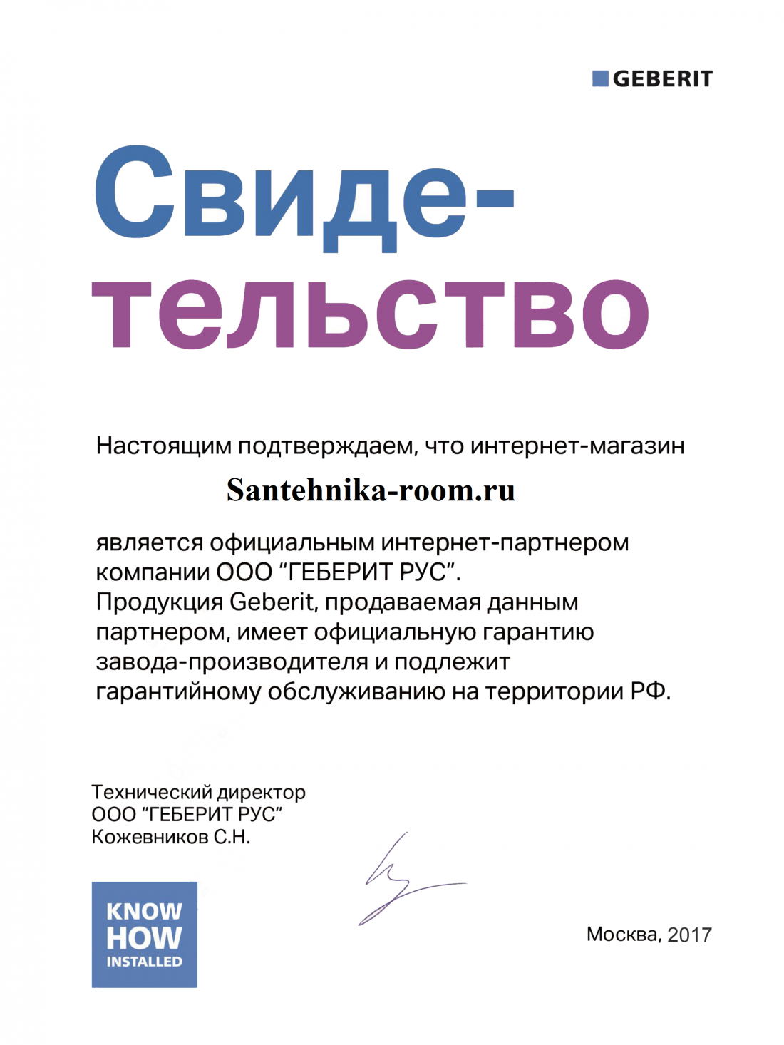 Сантехника Ру Интернет Магазин Воронеж Сантехника Ру Интернет Магазин Воронеж